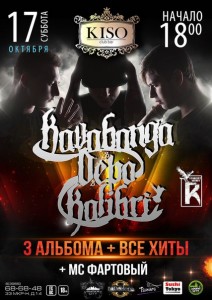 Kavabanga & Depo & Kolibri 