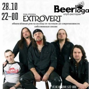 Живой концерт группы "Extrovert"