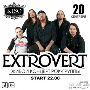 Концерт группы EXTROVERT