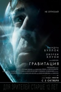 Гравитация 3D