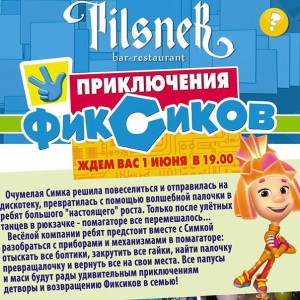 Детская программа "Приключения фиксиков"