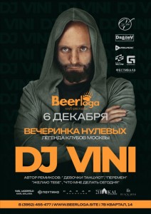 DJ VINI 