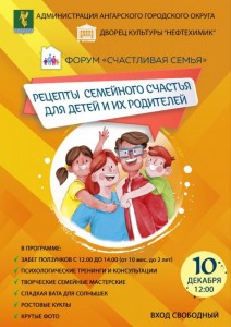 Форум "Счастливая семья"