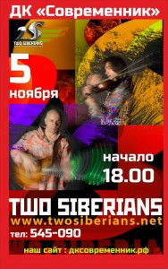 Концерт "Two Siberians"
