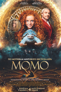 Момо