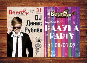 Радужная вечеринка и Денис Рублев 