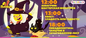 Детский Пикахеллоуин
