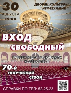 День открытых дверей 2024