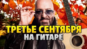 Меланхоличный гитарник