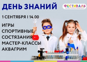 Школьный чемпионат