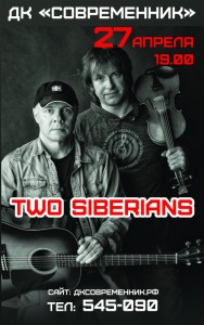 Концерт дуэта "Two Siberians"