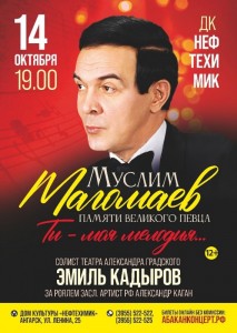Концерт «Ты – моя мелодия…»