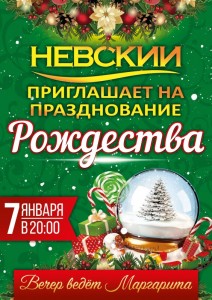 Встречаем Рождество!