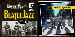 Beatle Jazz