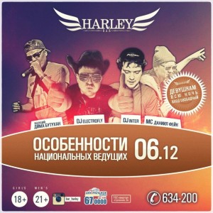 Вечеринка "Особенности национальных ведущих"