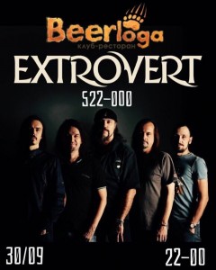 Концерт группы EXTROVERT