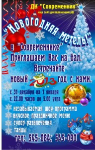 Новогодняя метель