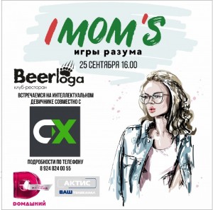 Игры для девушек IMOM’S