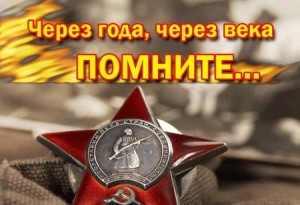 Акция, посвященная Дню памяти и скорби