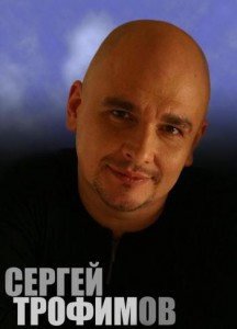Концерт Сергея Трофимова