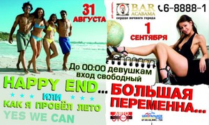 Большая переменна...
