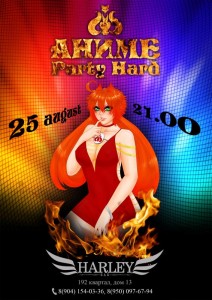 Вечеринка "АНИМЕ Party Hard" (18+)
