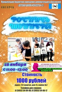 Мастер-класс "Роспись шоппера"