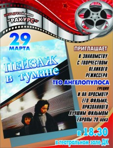 "Пейзаж в тумане"