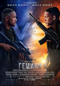 Гемини 3D