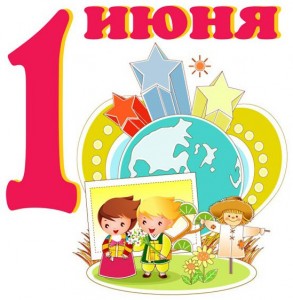 Большой праздник "Волшебная страна детства"