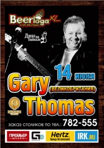 Gary Thomas
