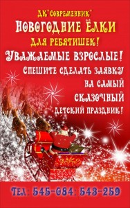Детские новогодние утренники!