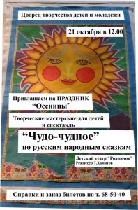 Праздник "Осенины"