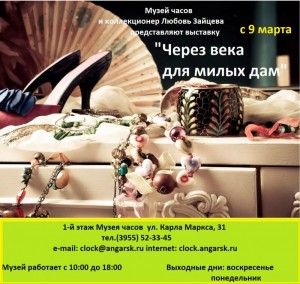 Открытие выставки и концерт, посвященный Женскому дню