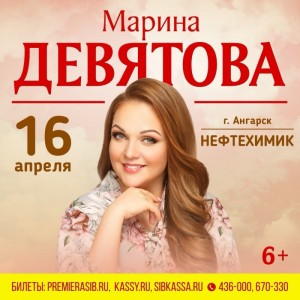 Концерт Марины Девятовой «Посидим по-хорошему»