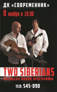 Концерт группы «Белый Острог» (Two Siberians)
