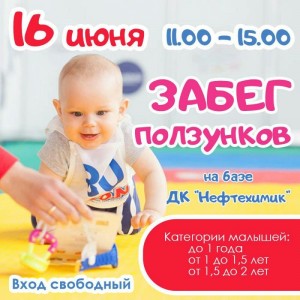 Забег ползунков