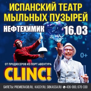 Испанский театр мыльных пузырей