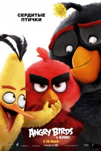 Angry Birds в кино 3D