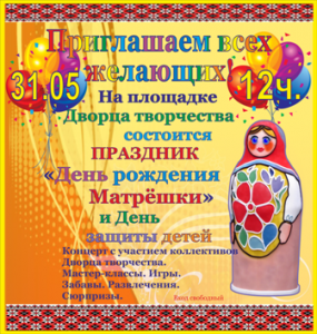 Детский праздник "День рождения Мартёшки"