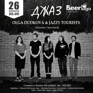 Olga Dudkova & Jazzy Tourists band