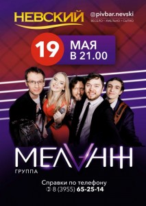 Живой концерт группы "Меланж"