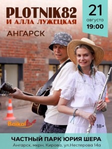 Концерт Дмитрия Дуброва и Аллы Лужецкой