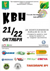 РадиоАктивная лига КВН 1/2 финала