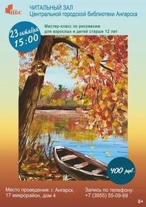 Мастер-класс по рисованию