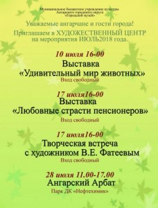 Открытие выставки "Любовные страсти пенсионеров"