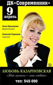 Любовь Казарновская  "Моя музыка - моя любовь"