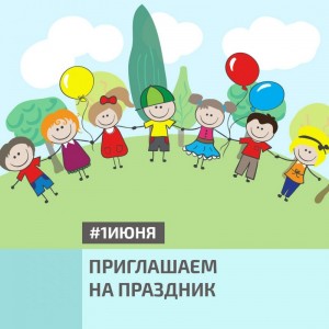 День защиты детей с "Family Академия"