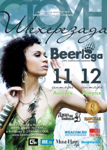 Шехерезада Стоун в клубе-ресторане Beerloga
