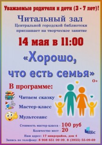 Творческое занятие «Хорошо, что есть семья»